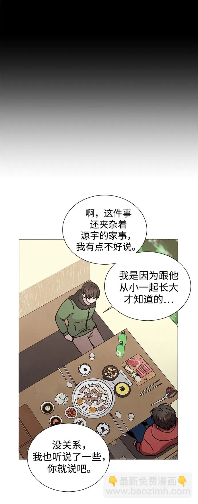 第57话 第14页