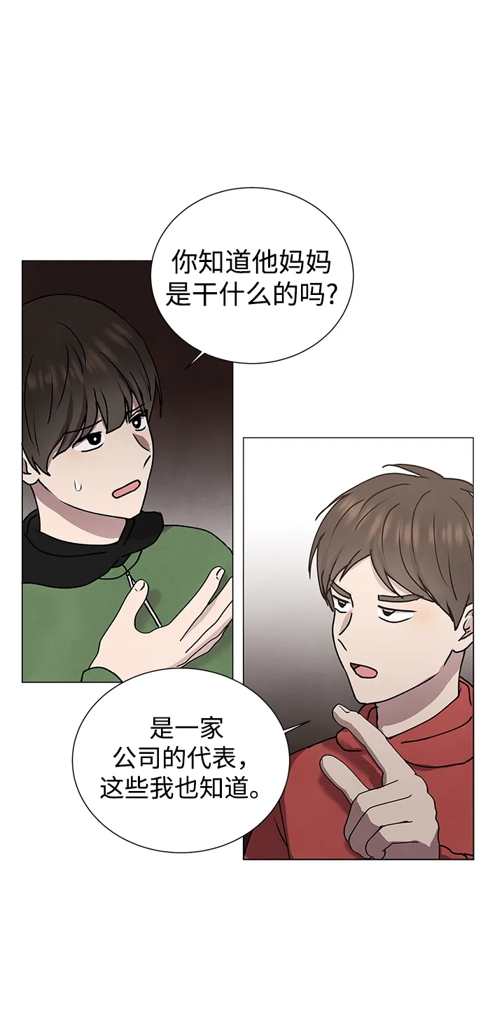 第57话 第15页
