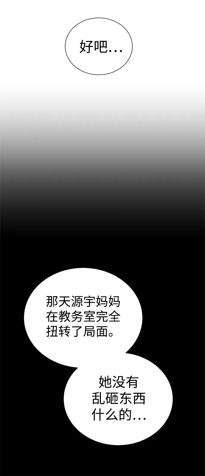 第57话 第16页