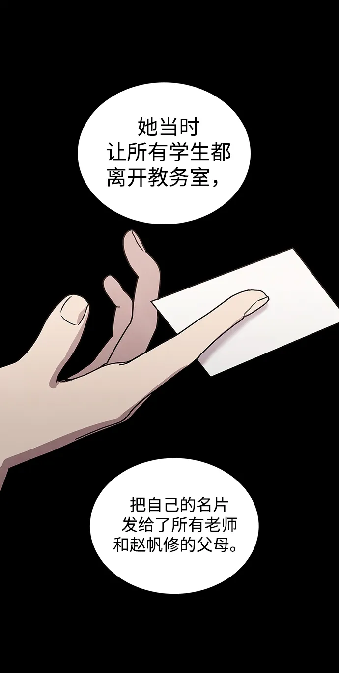 第57话 第17页
