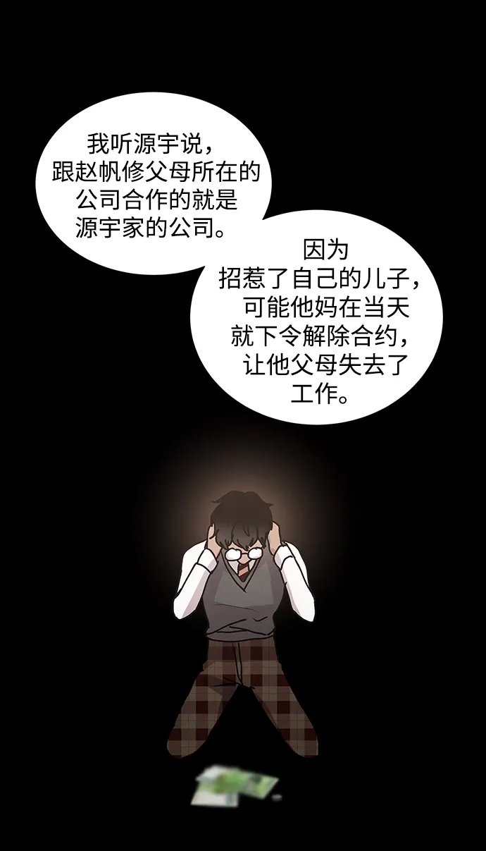 第57话 第18页