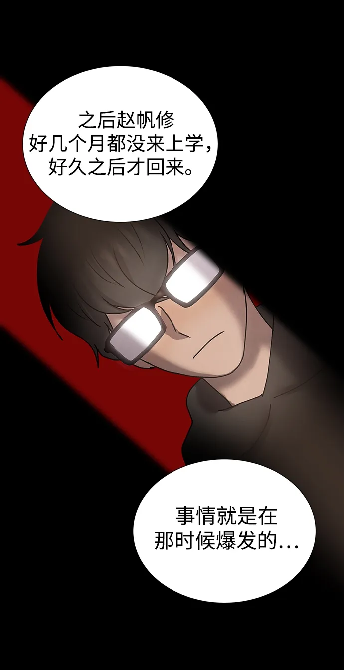 第57话 第19页