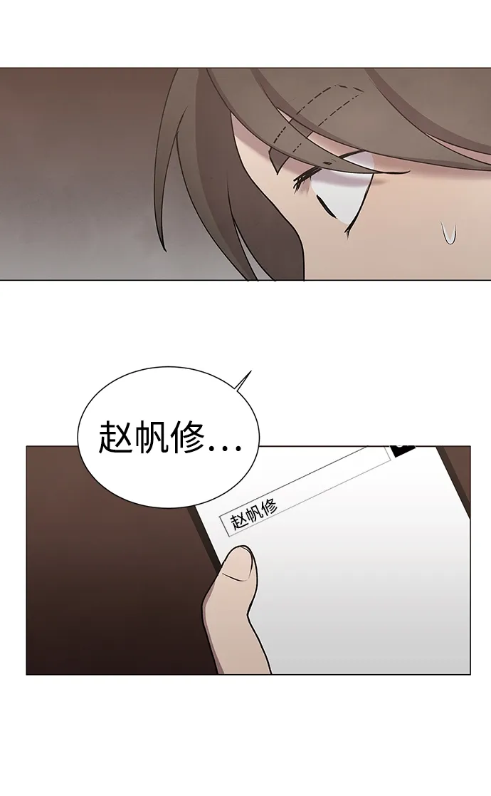 第57话 第23页