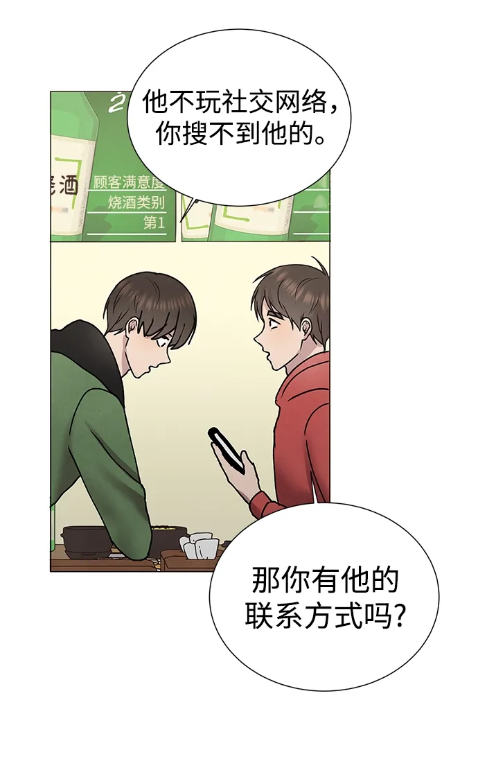 第57话 第24页