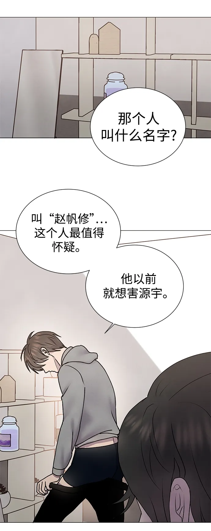第57话 第28页