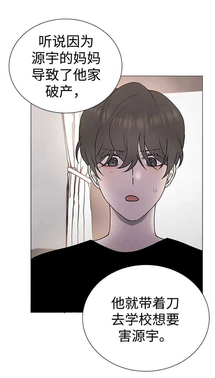 第57话 第29页