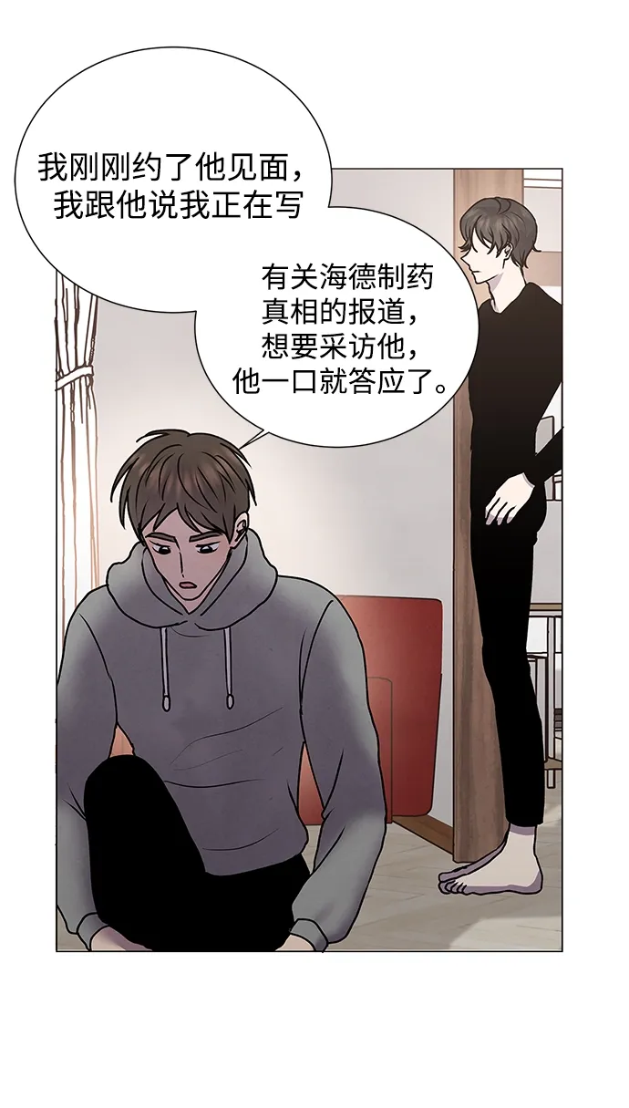 第57话 第30页