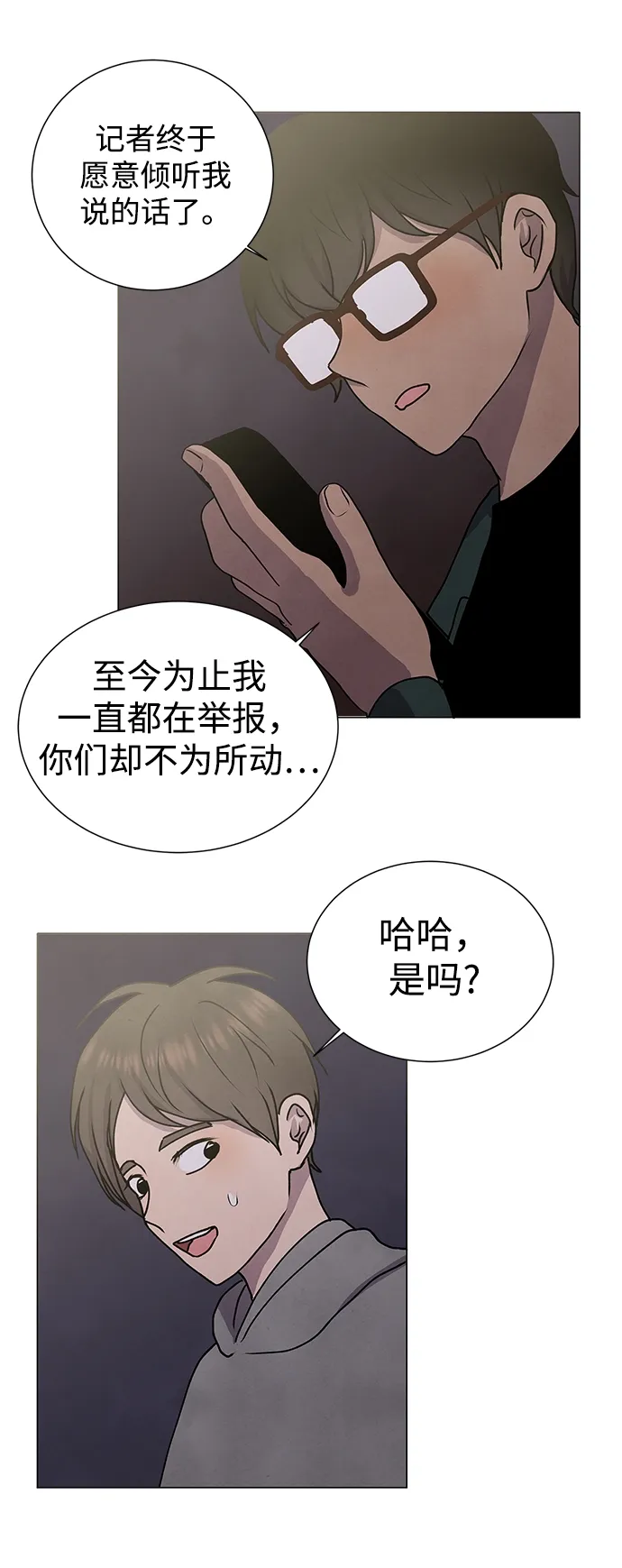 第57话 第36页