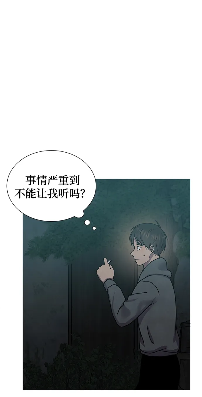 第57话 第45页