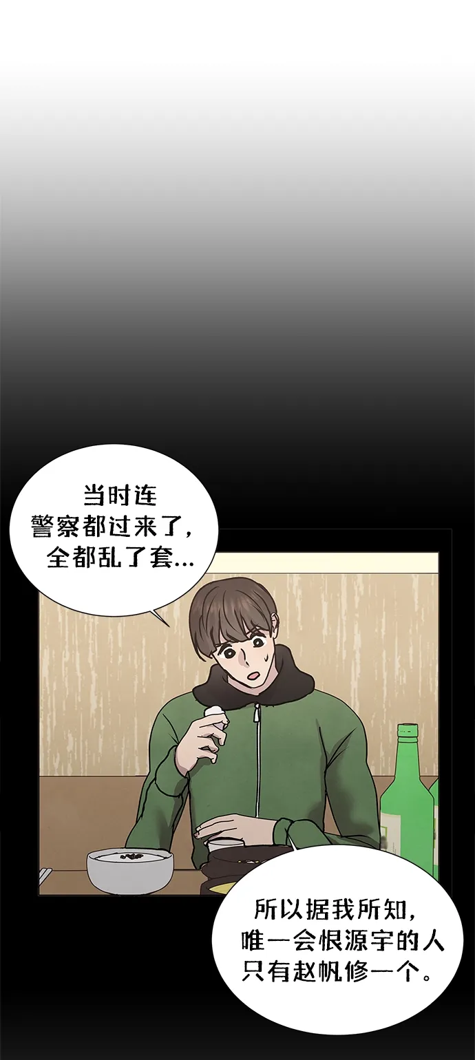 第57话 第49页