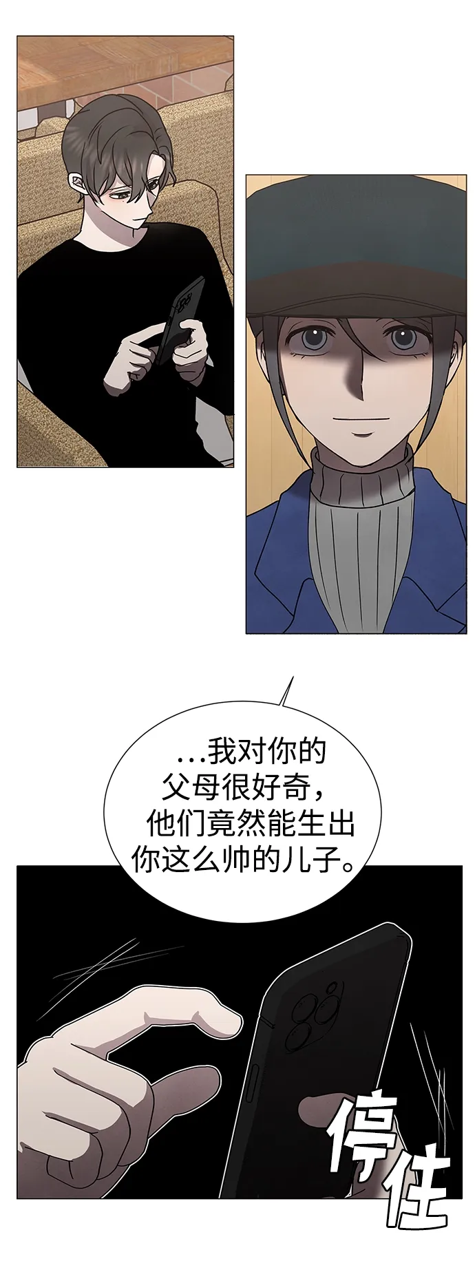 第55话 第8页