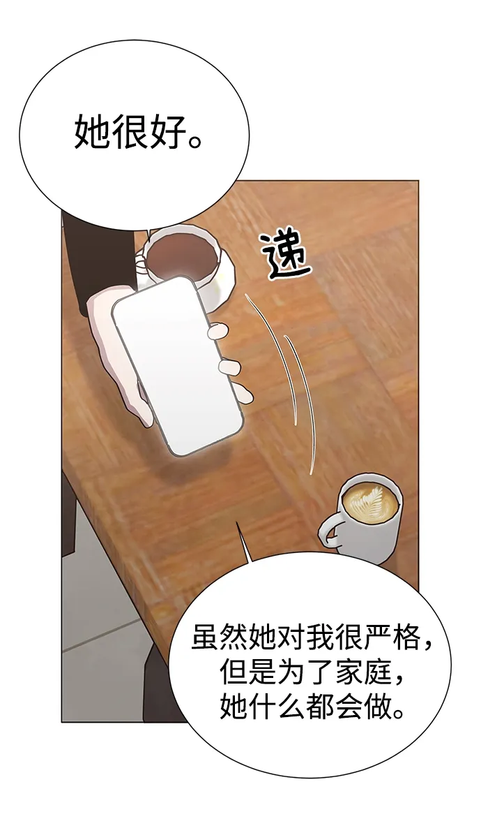 第55话 第11页