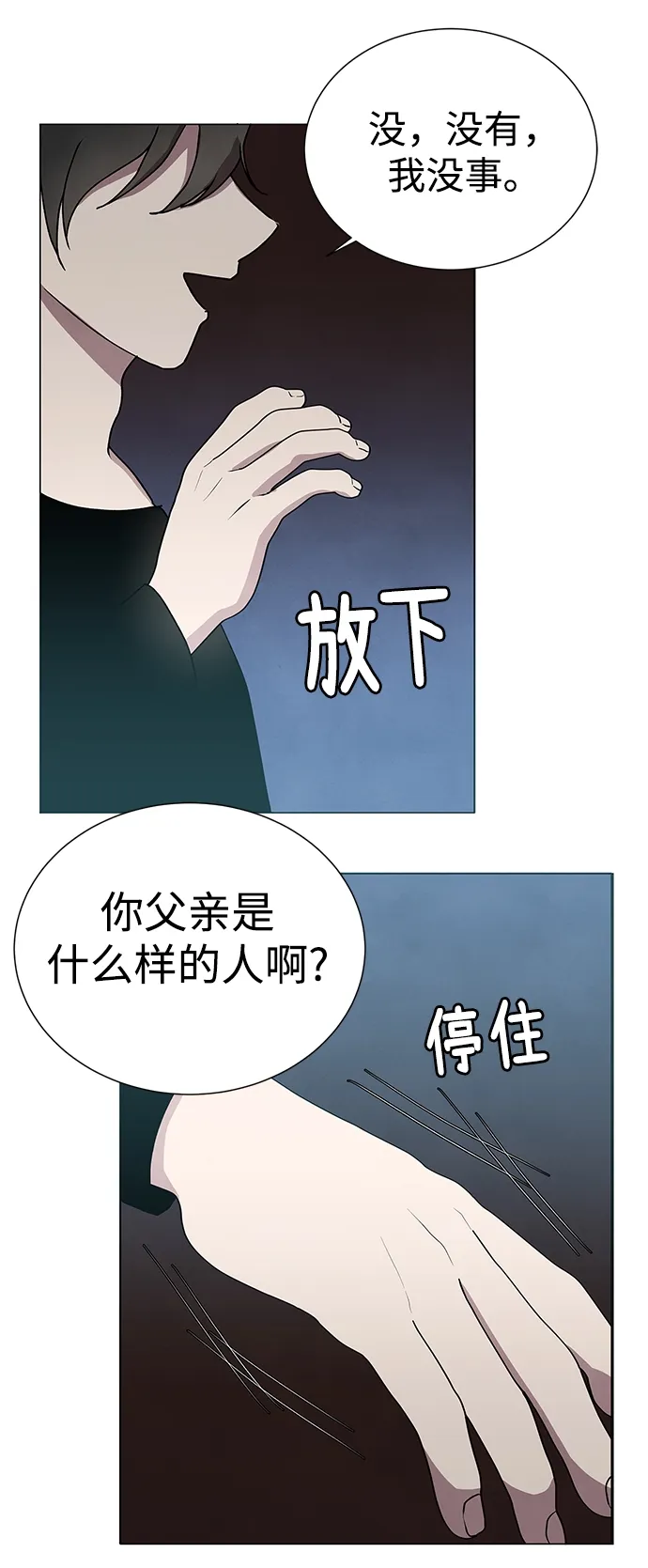 第55话 第20页