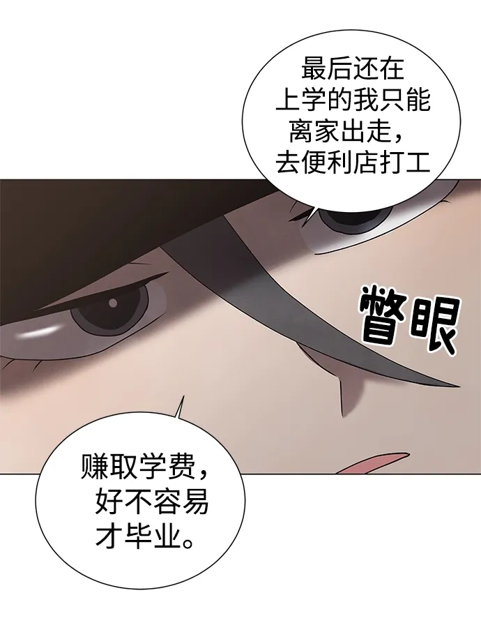 第55话 第25页