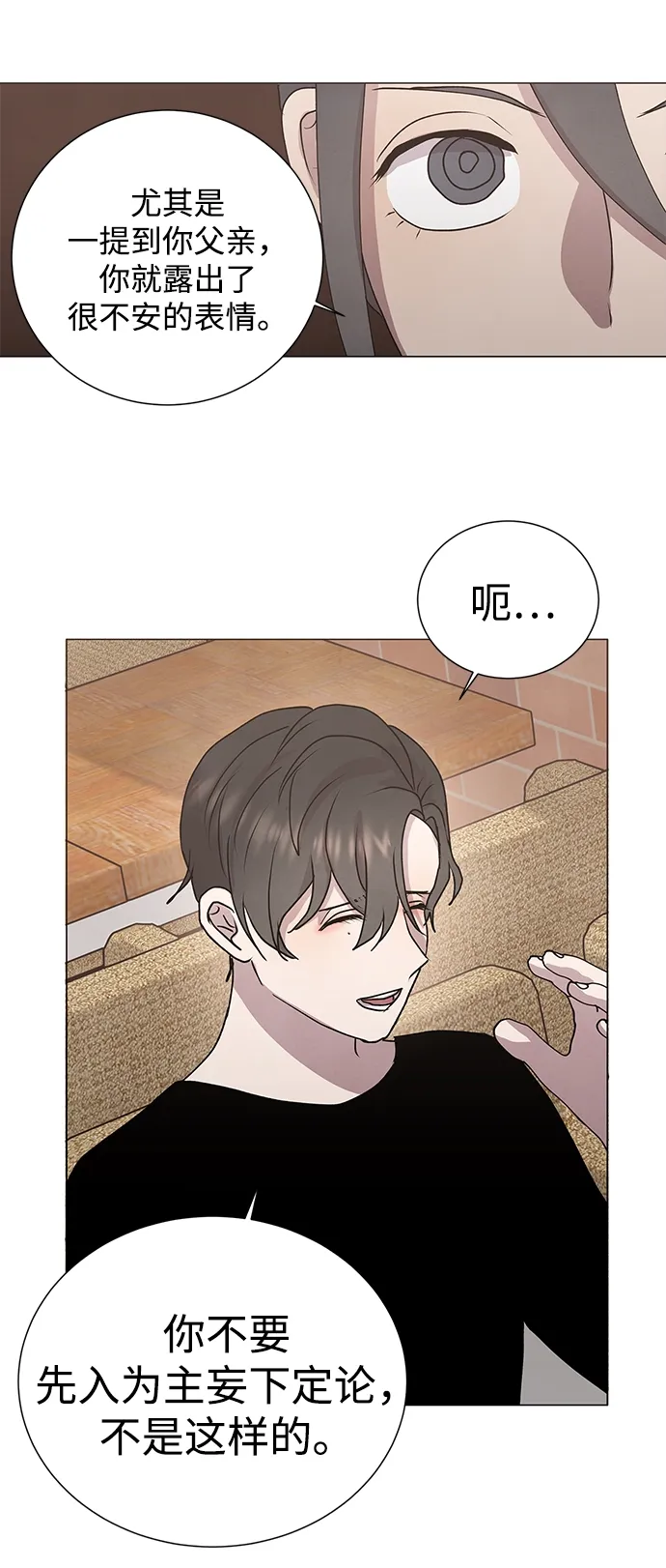 第55话 第29页