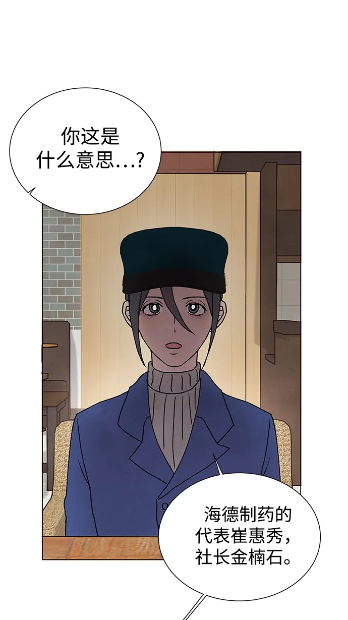 第55话 第31页