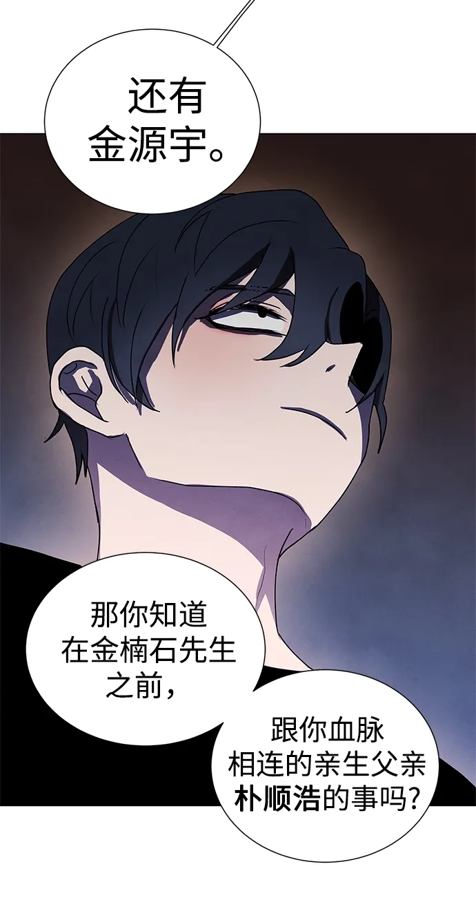 第55话 第32页
