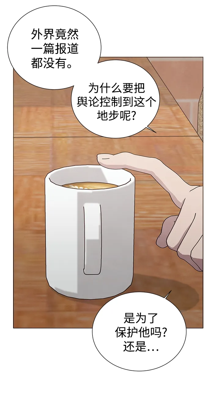 第55话 第33页
