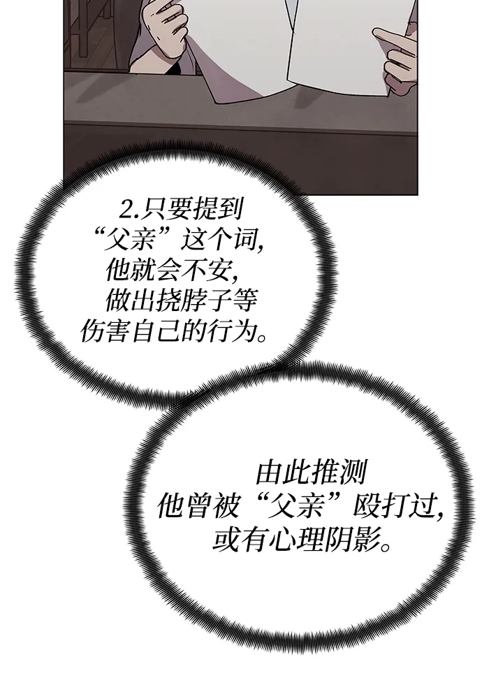 第55话 第43页