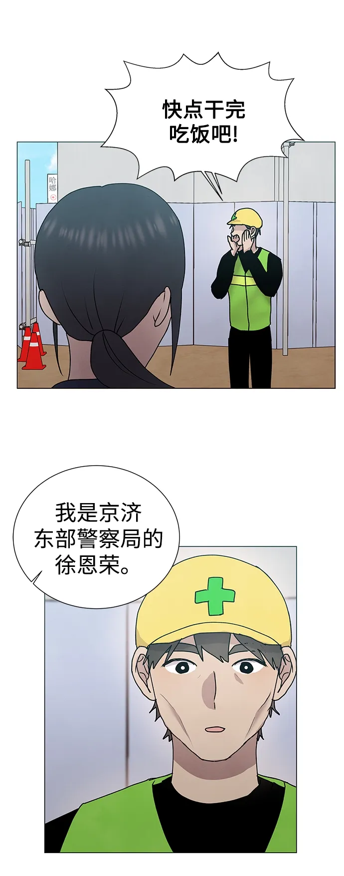 第55话 第47页