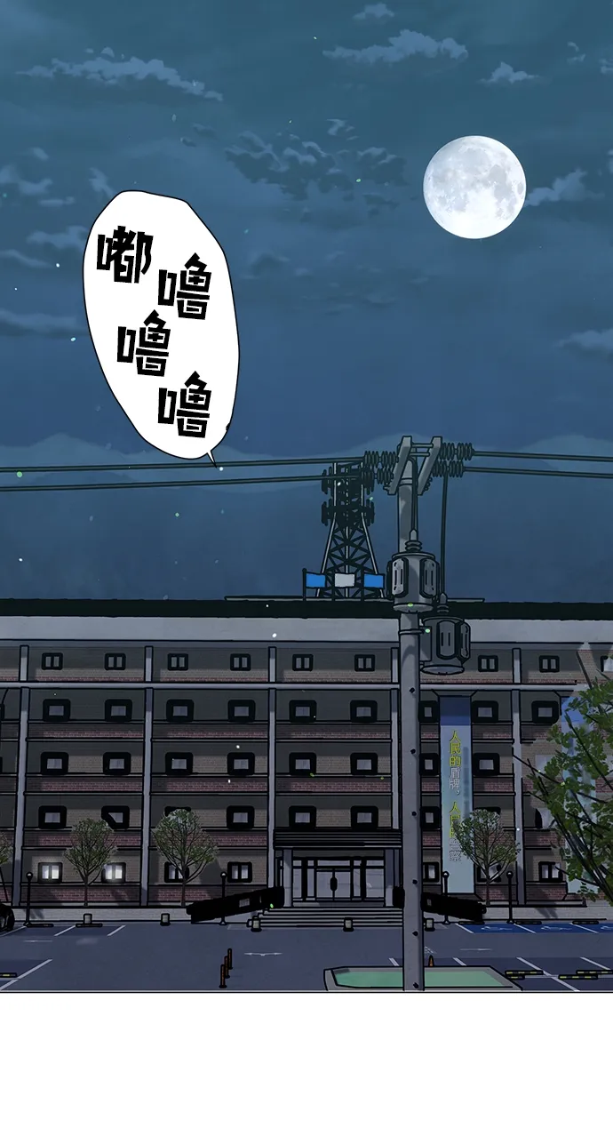 第54话 第2页