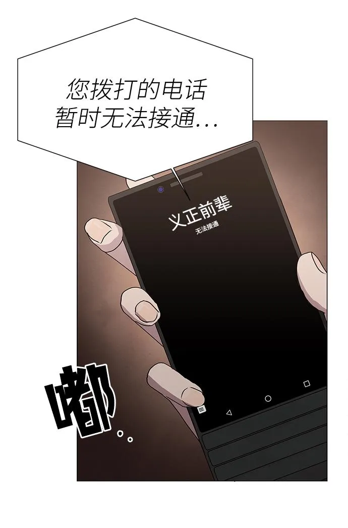 第54话 第3页