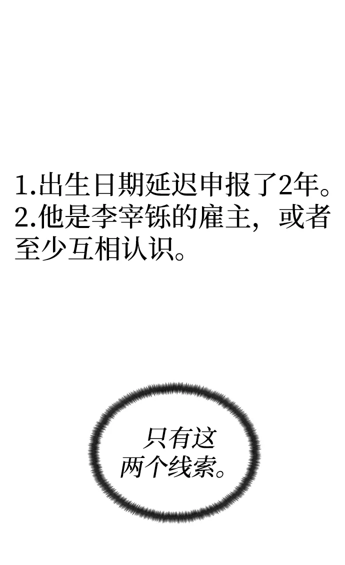 第54话 第8页