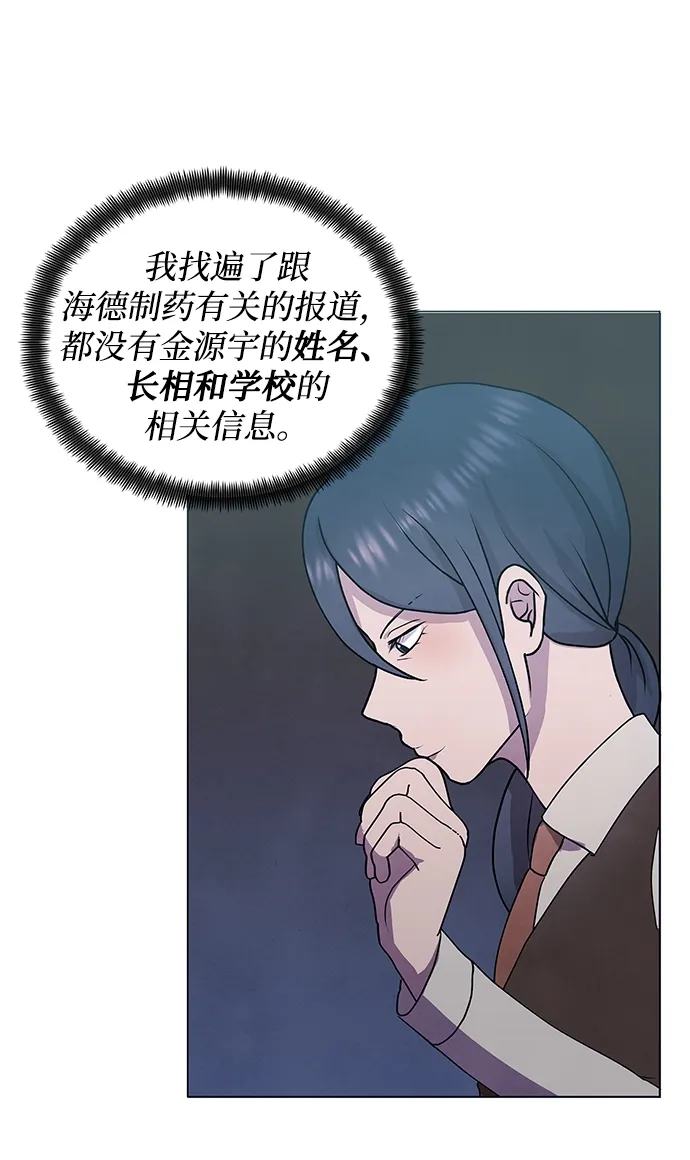 第54话 第9页