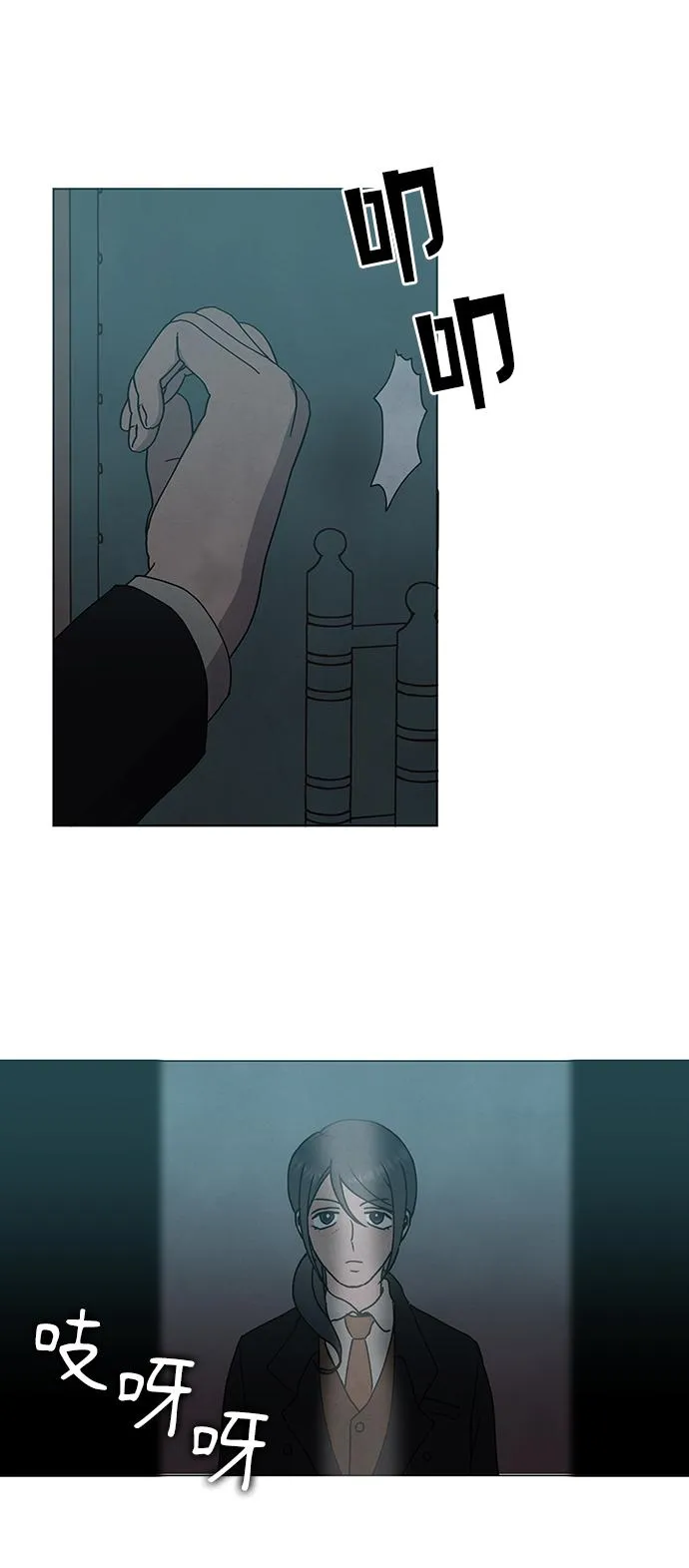 第54话 第12页
