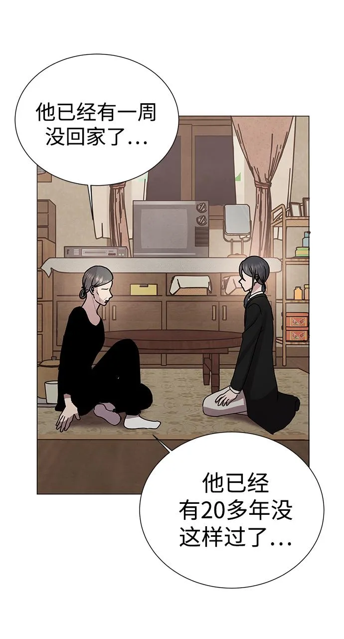 第54话 第15页