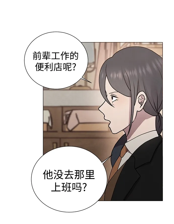 第54话 第16页