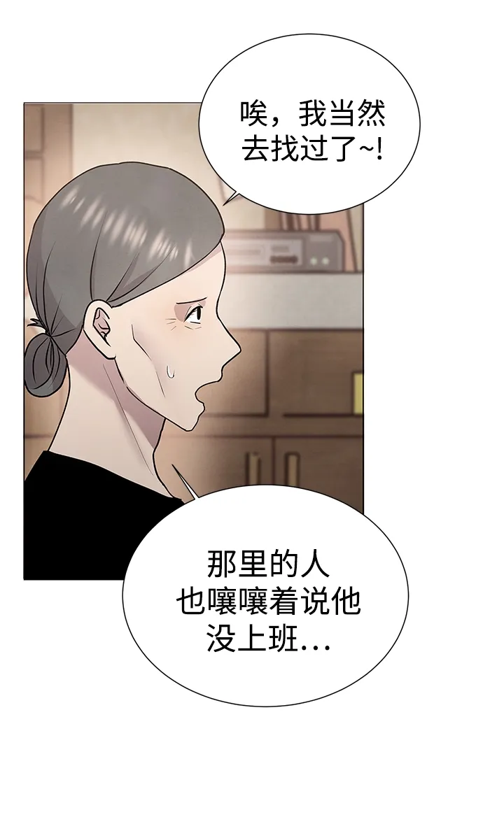 第54话 第17页