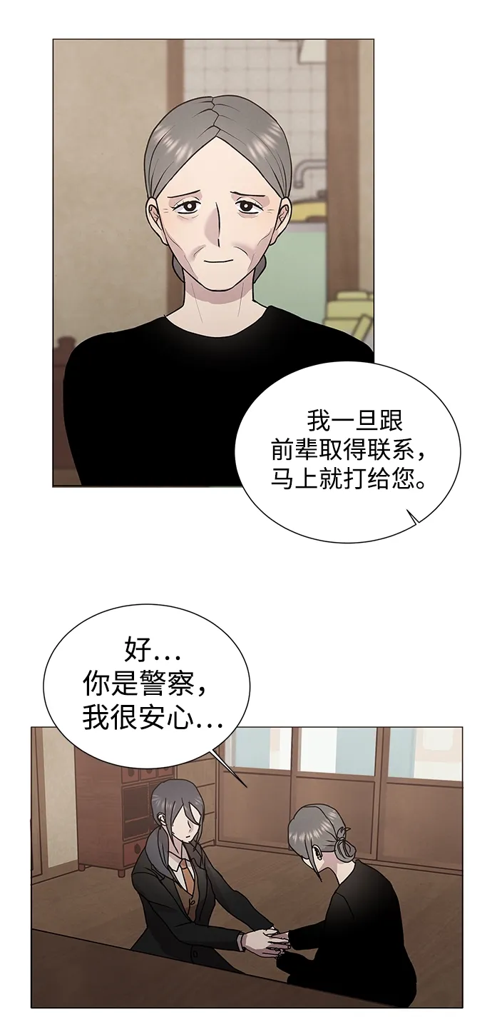 第54话 第20页