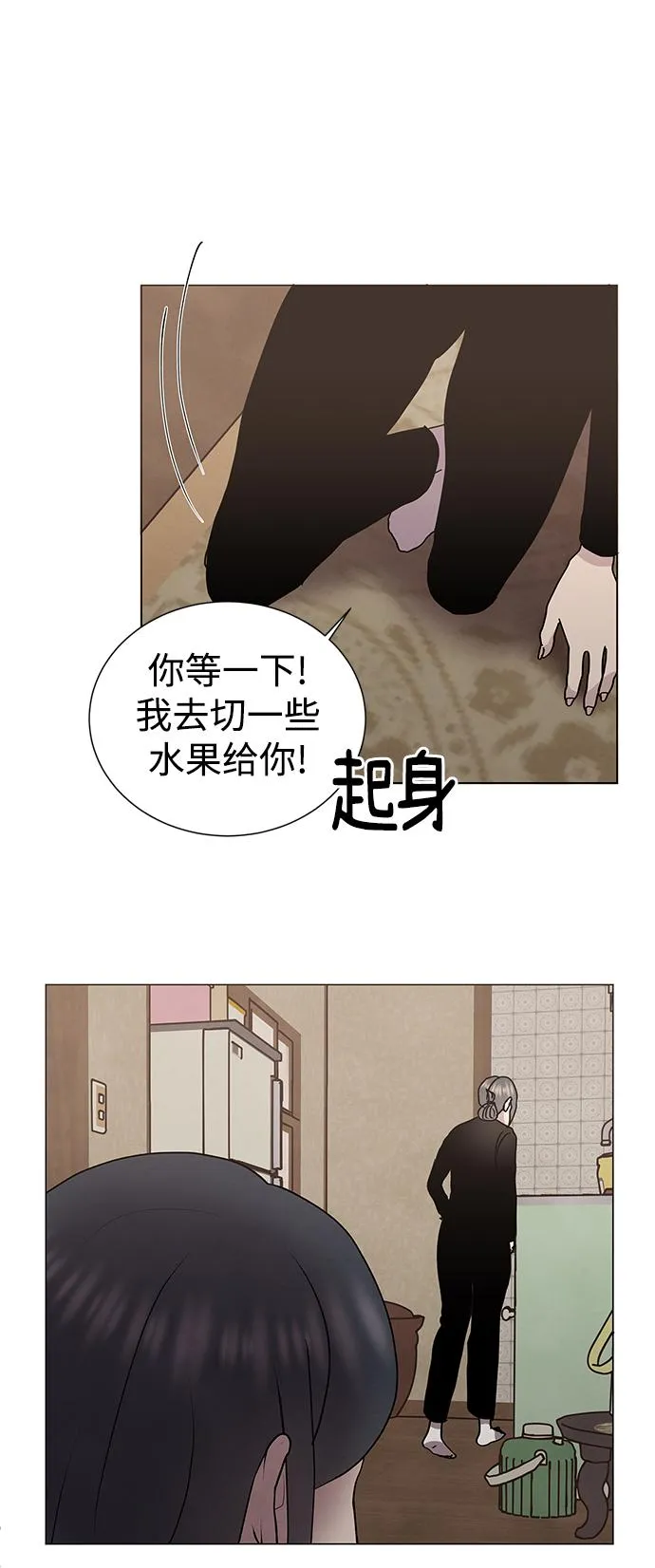 第54话 第21页
