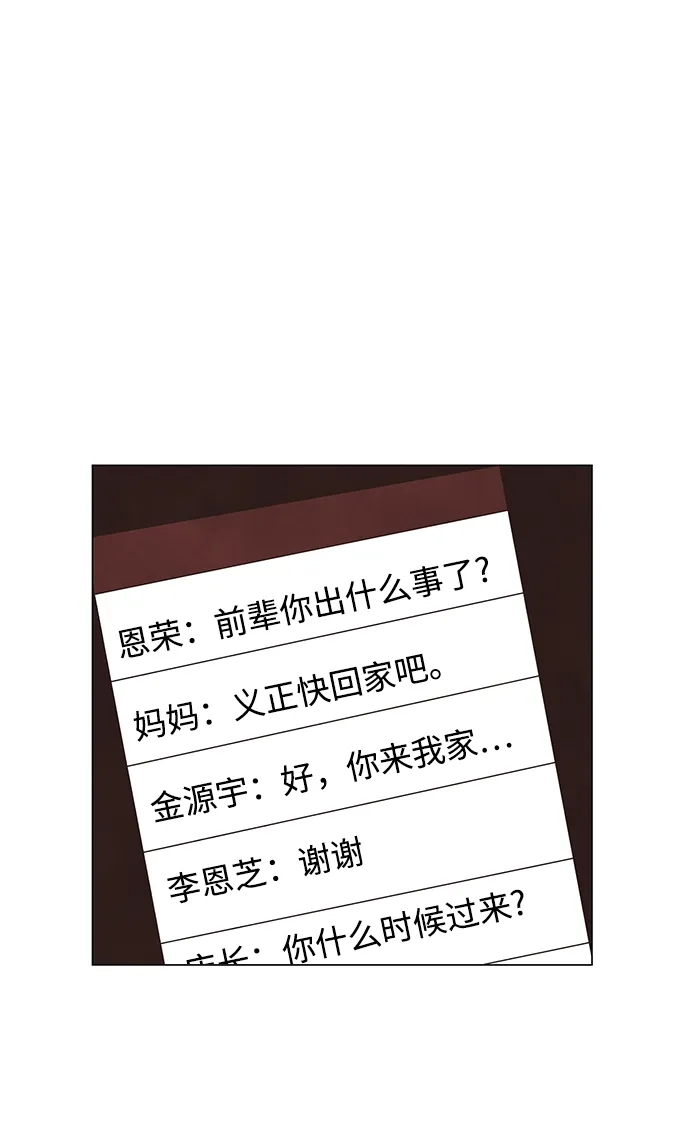 第54话 第26页