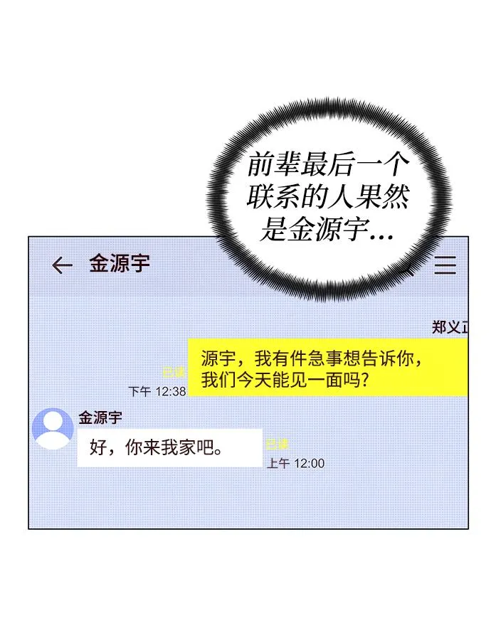 第54话 第27页