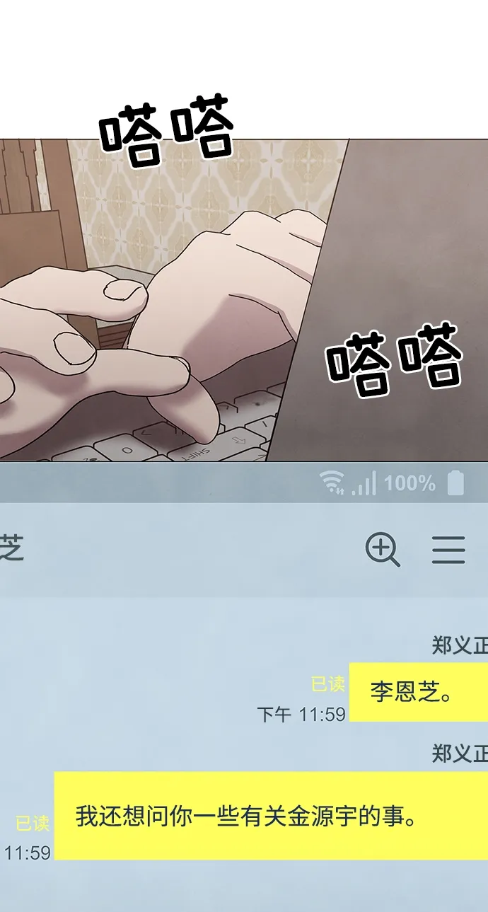 第54话 第30页