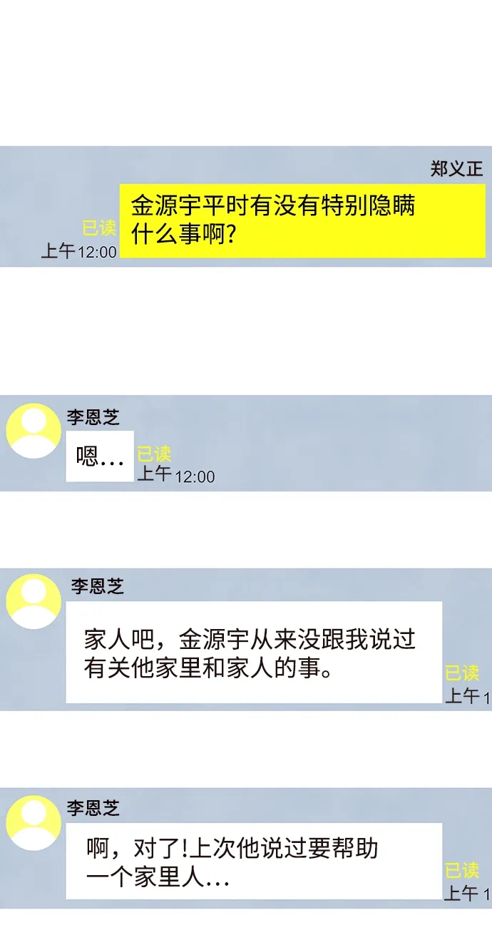第54话 第33页