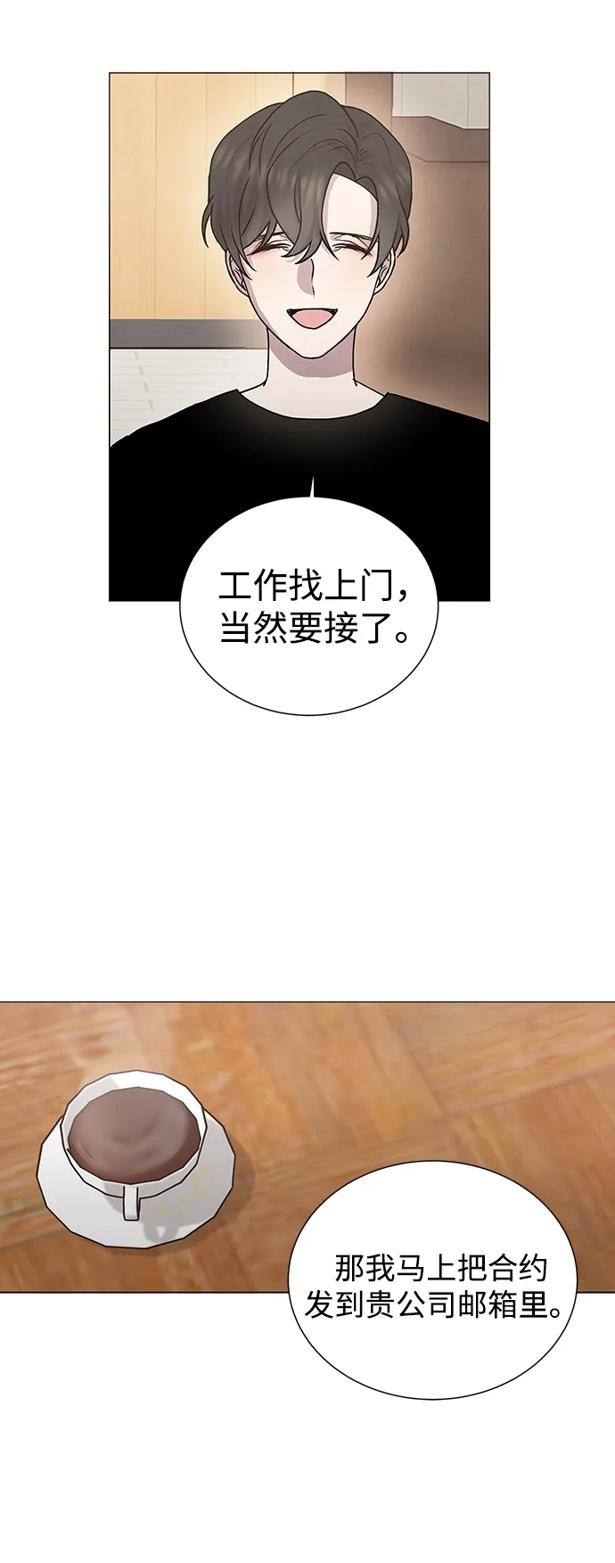 第54话 第43页
