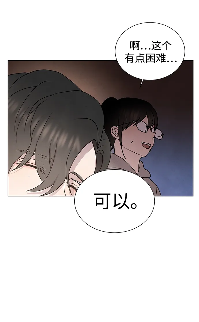 第54话 第47页