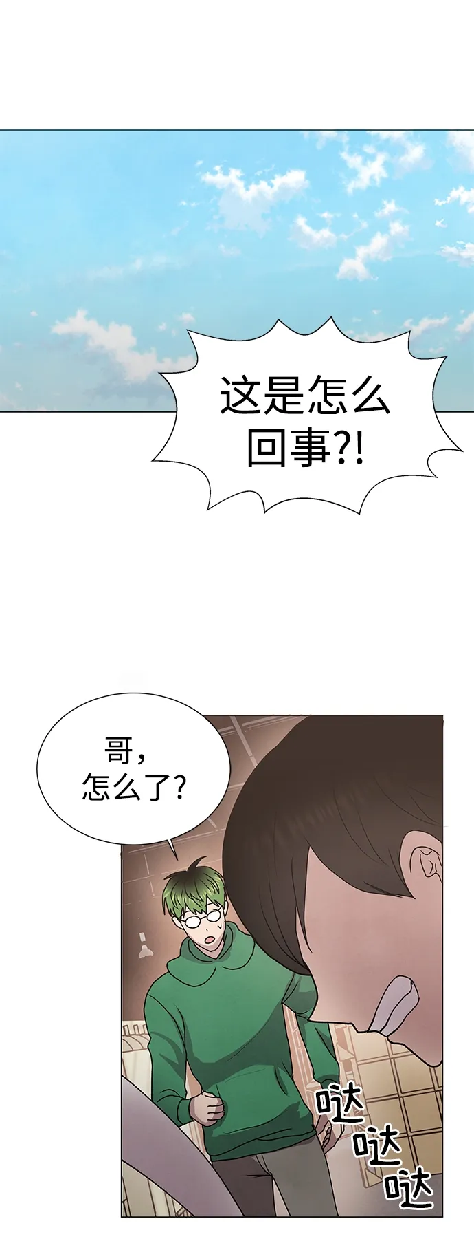 第53话 第2页