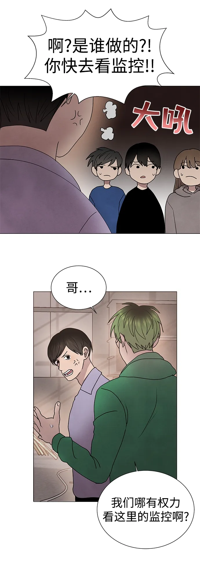 第53话 第4页