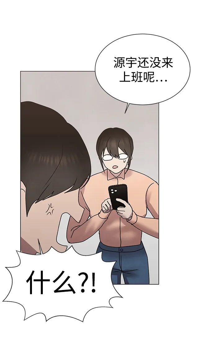 第53话 第9页