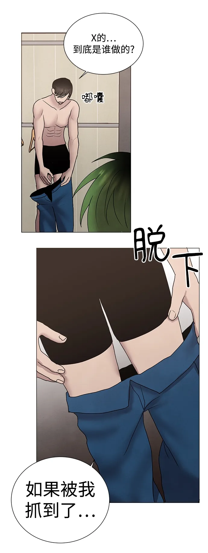 第53话 第13页