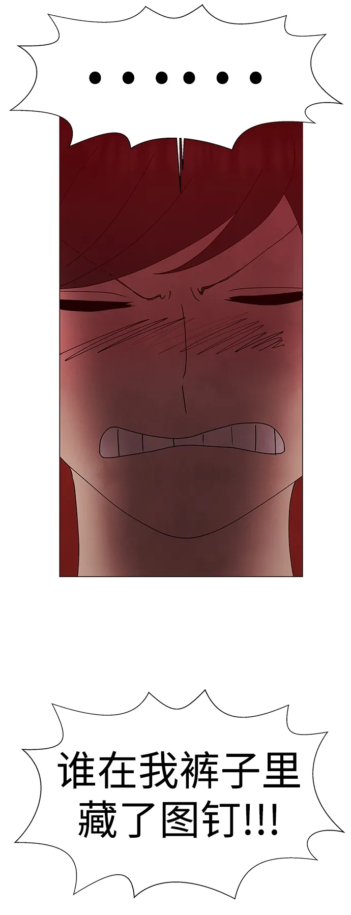 第53话 第17页