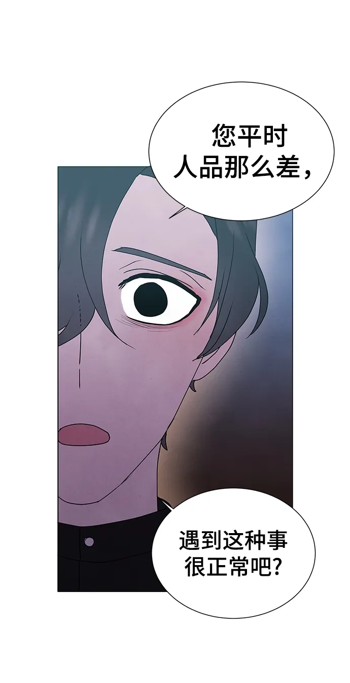 第53话 第29页
