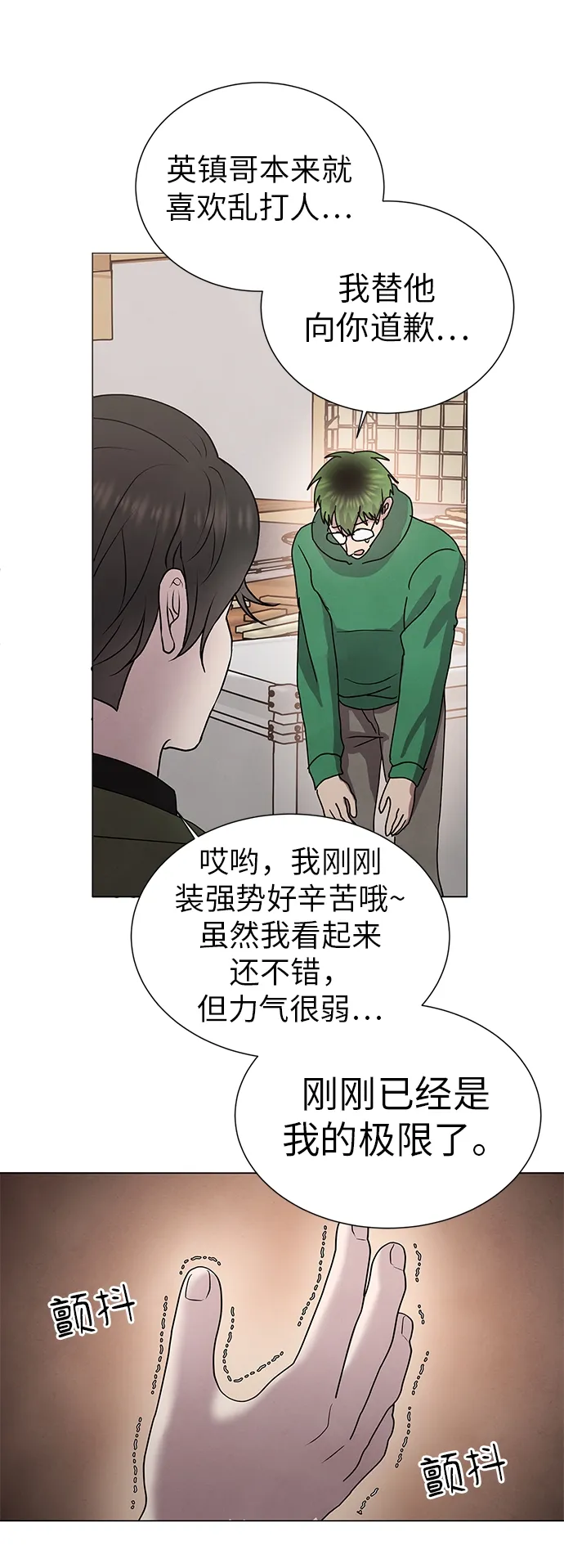 第53话 第36页