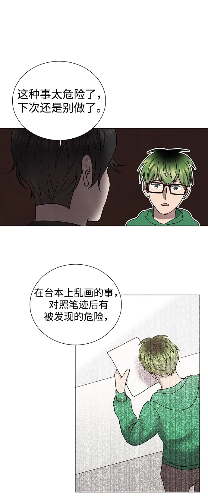第53话 第41页