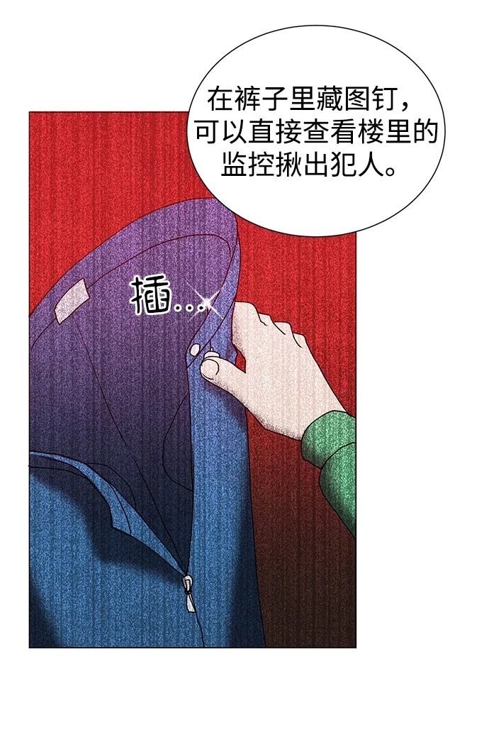 第53话 第42页