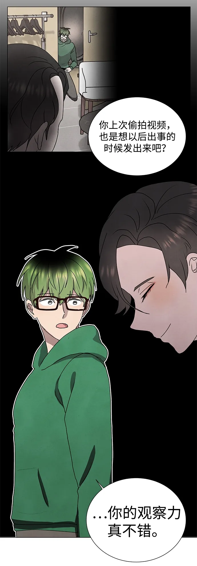 第53话 第45页